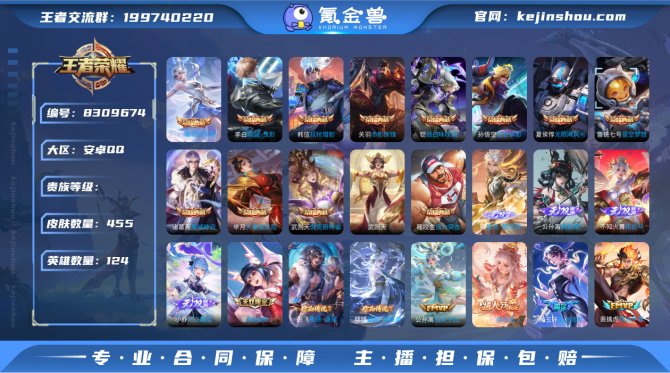 氪金兽