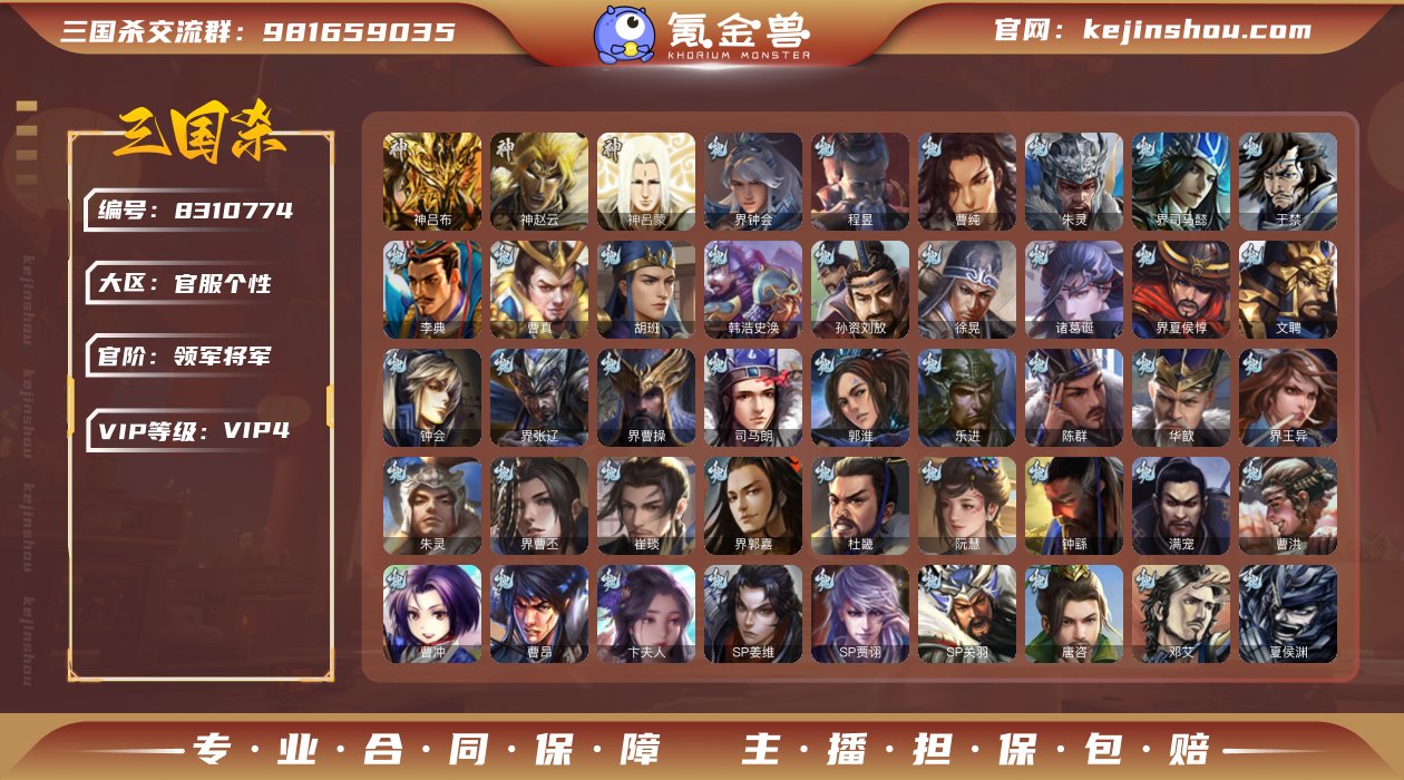 官阶: 领军将军 神将: 神吕蒙,神吕布,...