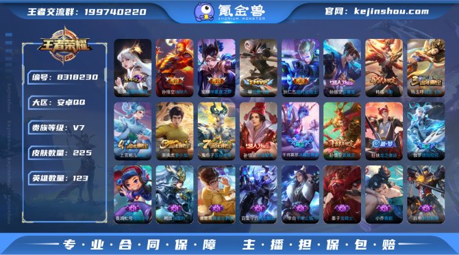 氪金兽