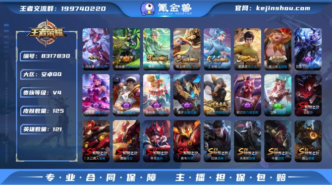 氪金兽
