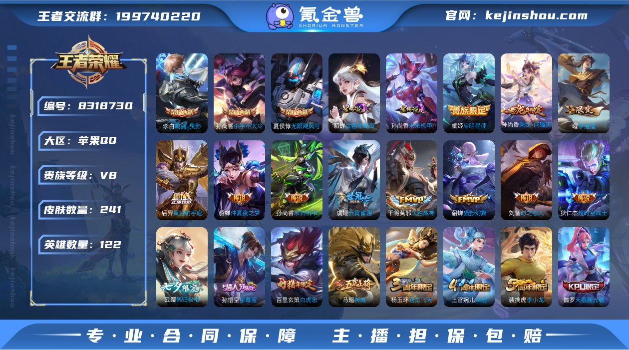 【国服李白打野41段241皮肤3水晶13传...