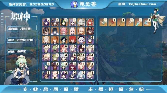 氪金兽