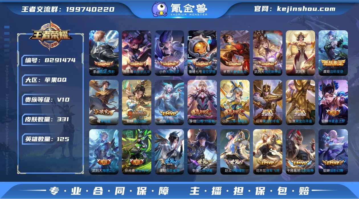 实名: 可修改 贵族等级: V10 英雄数...