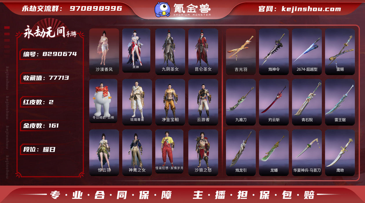 网易支付状态: 未注册 换绑冷却: 无冷却...