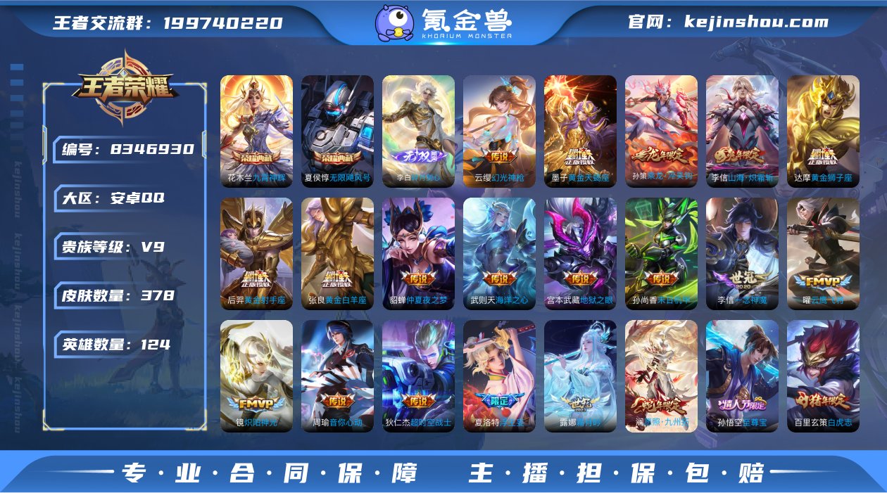 V9 2典藏 1无双 26传说 124英雄...