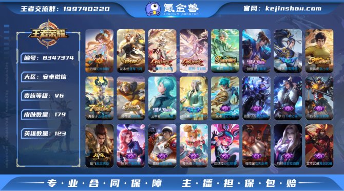 氪金兽