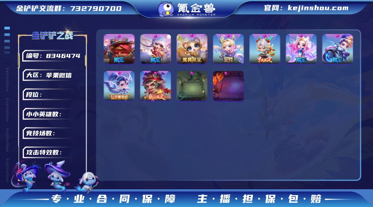 【至臻阿狸+8神话+星界碧波魔龙之巢+灵蛇...