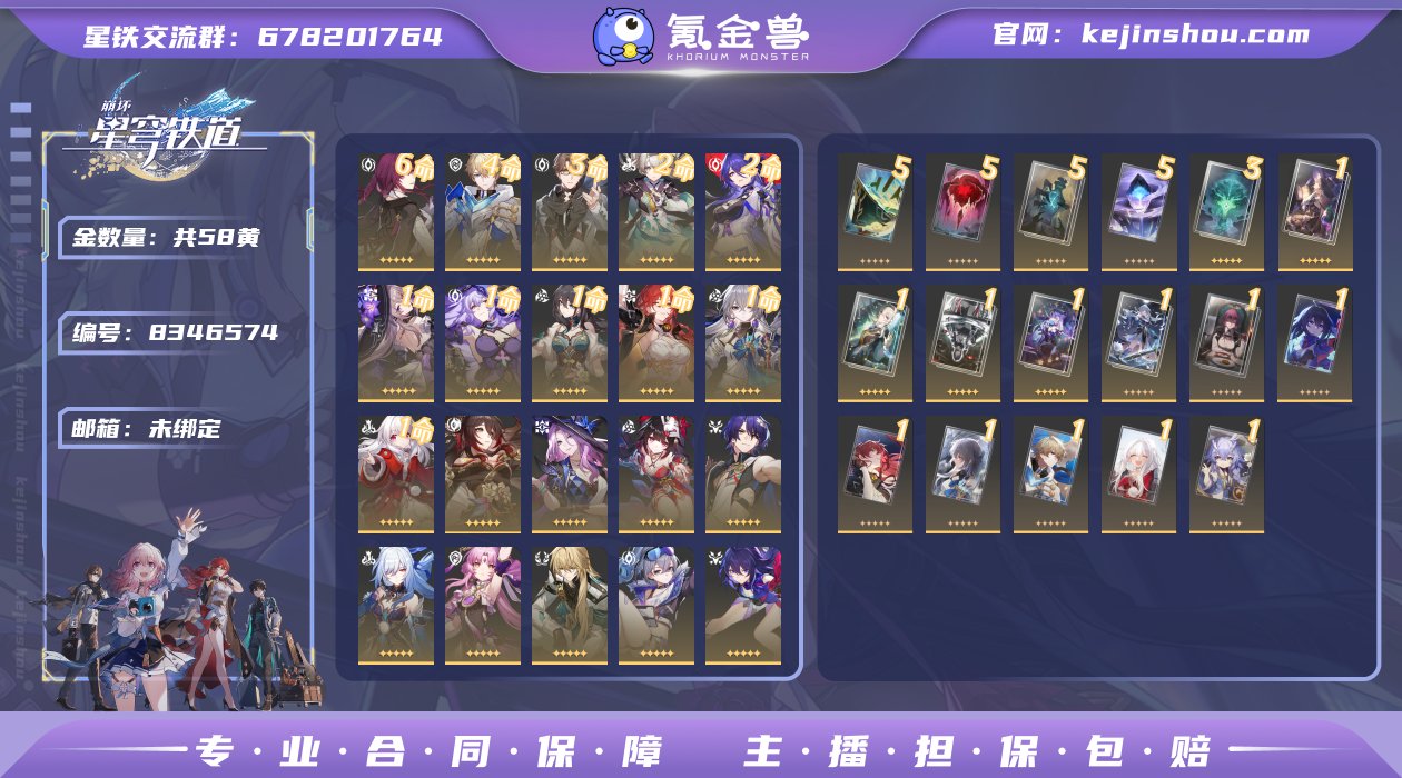 编号：S1040 58金 6+1卡芙卡 2...