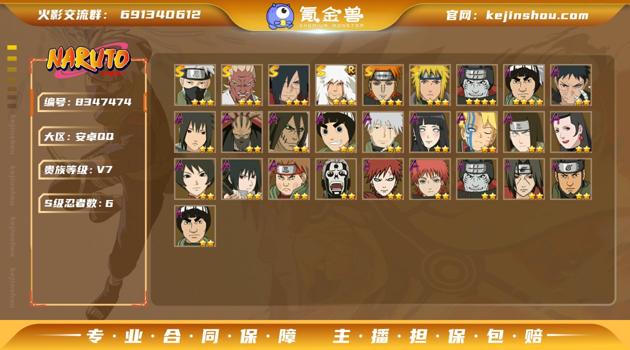 实名: 可修改 贵族等级: V7 区服: ...