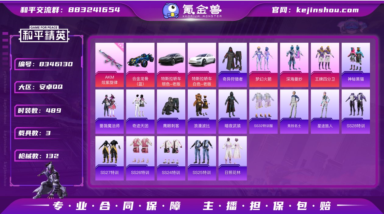 3粉装 1特效枪 3载具 1印记 可二次 ...