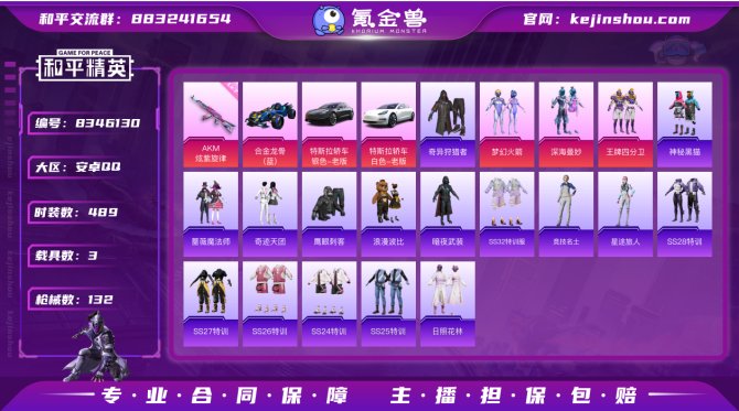 氪金兽