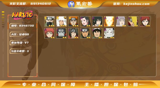 氪金兽