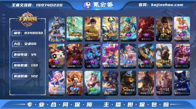 氪金兽