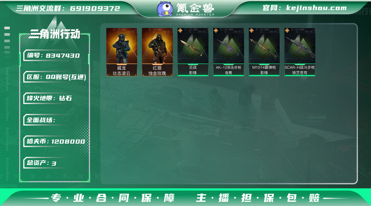 A5348/可二次/总资产:3M/烽火等级...