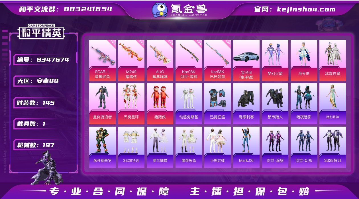 H145
【商品标题】：安卓 手Q-6粉装...