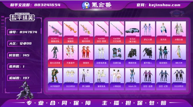 氪金兽