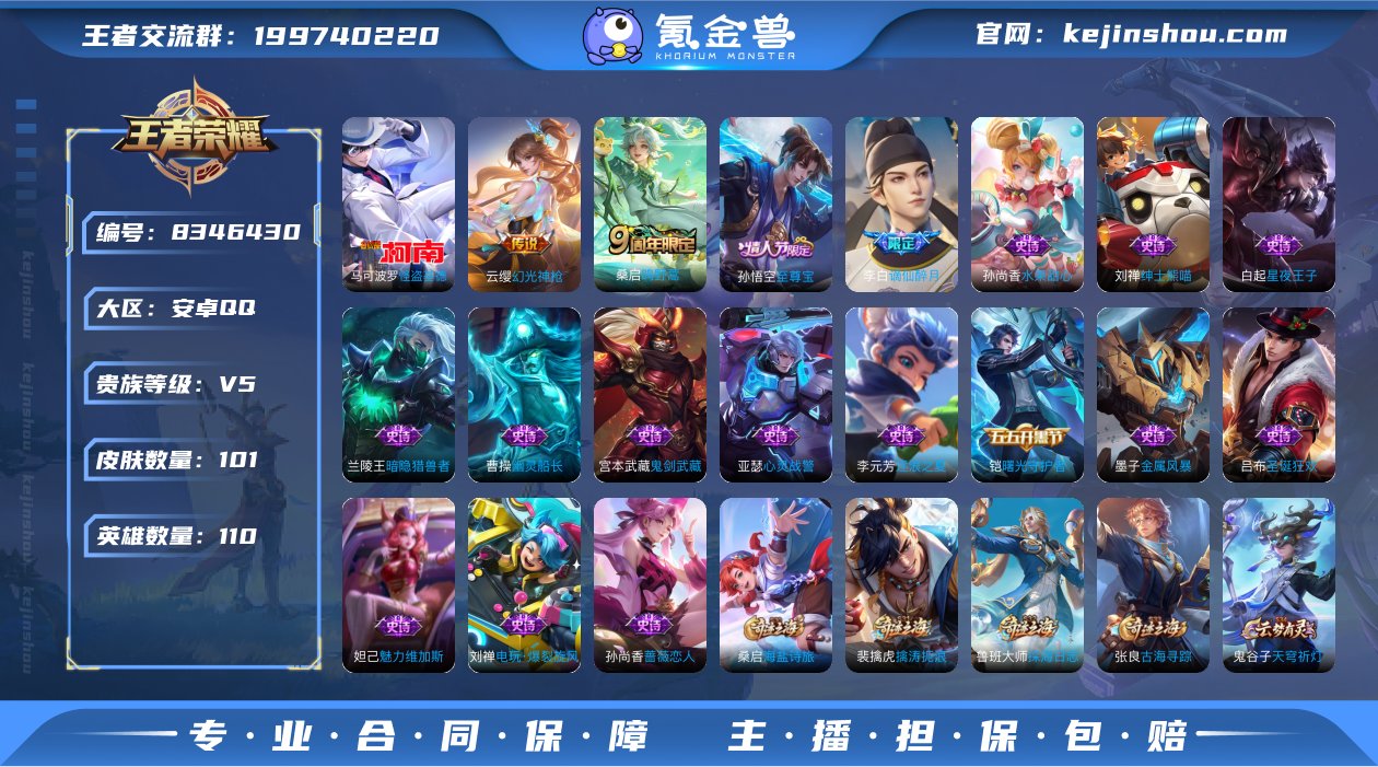实名: 可修改 贵族等级: V5 英雄数:...