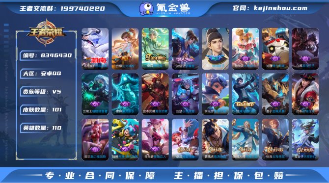 氪金兽