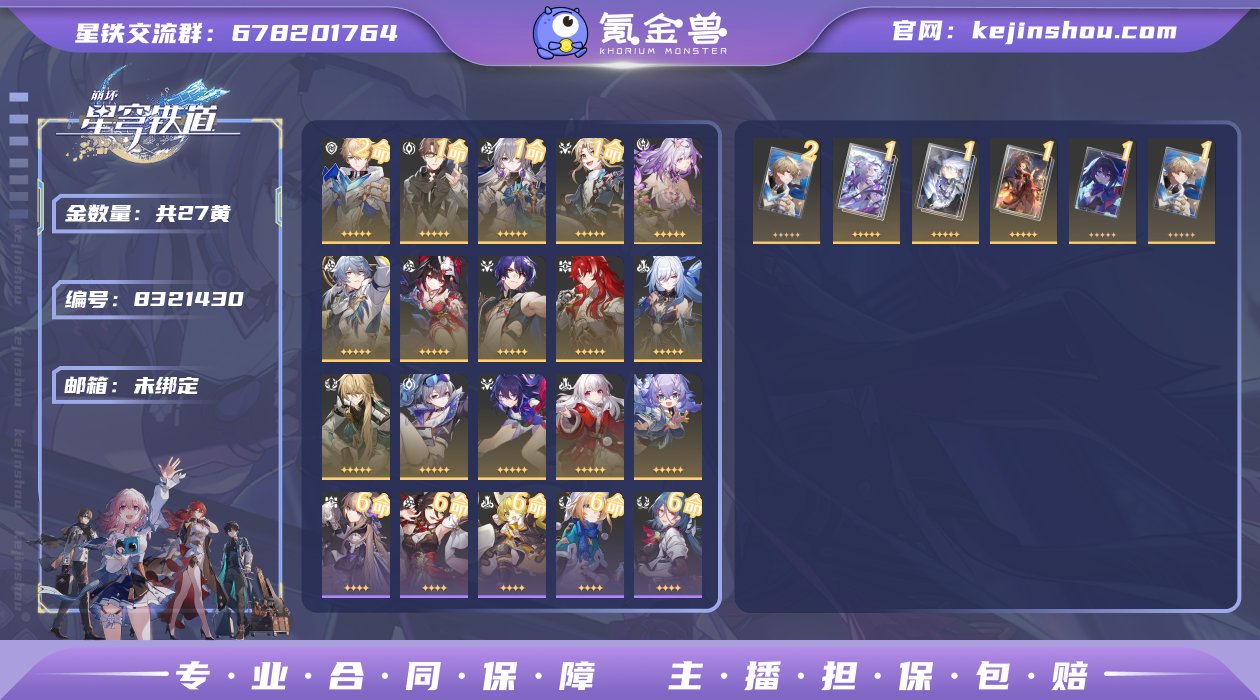 邮箱: 未绑定 开拓者性别: 女 总黄数:...