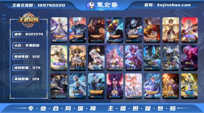 氪金兽