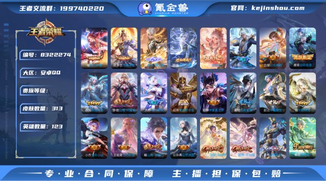 氪金兽