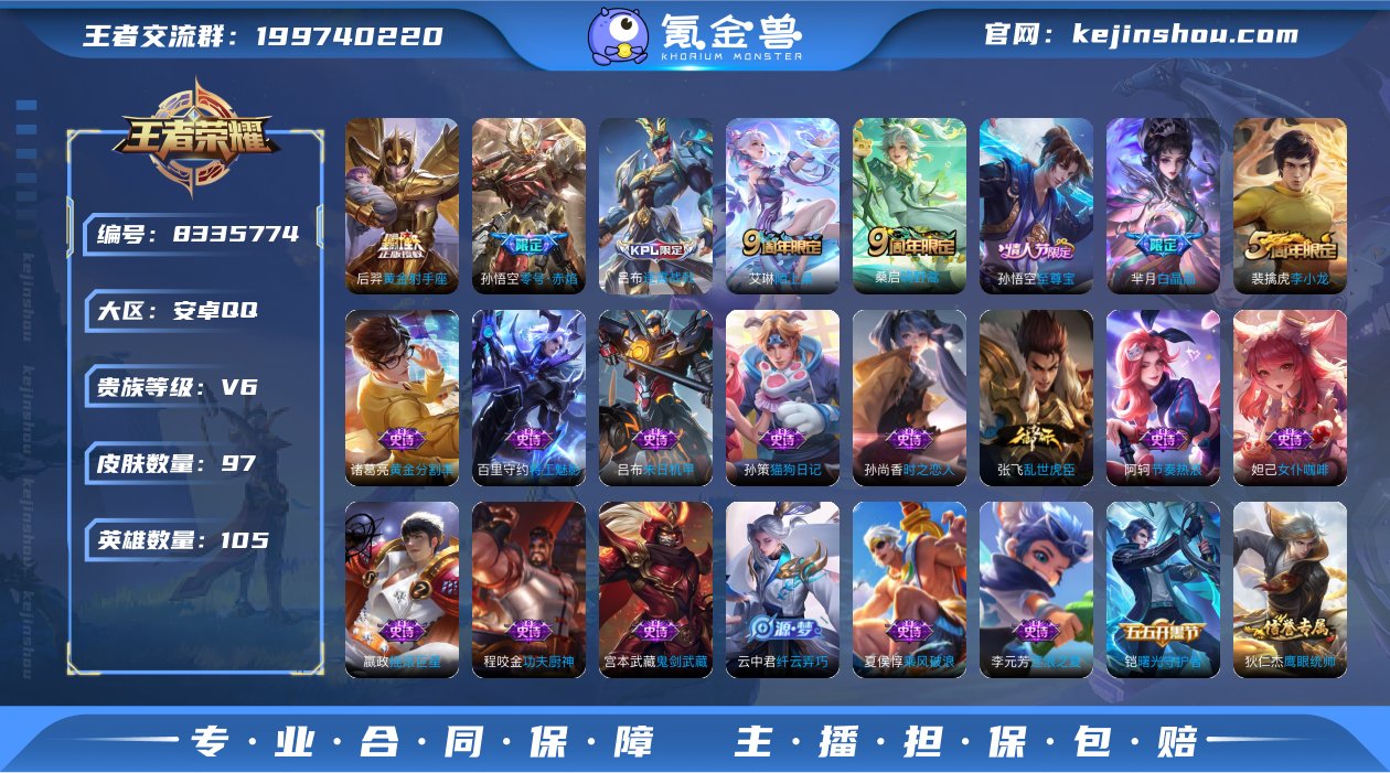 CD4710 可二次【孙悟空号推荐】至尊宝...