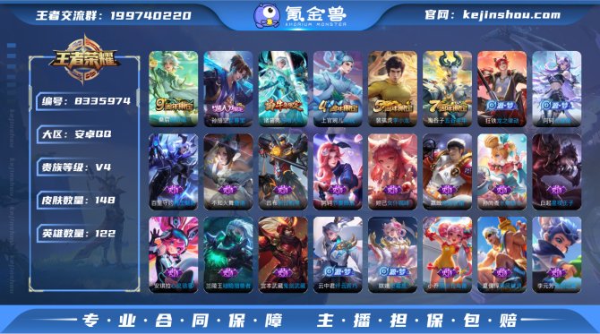 氪金兽