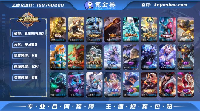 氪金兽