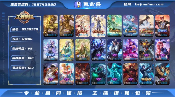 氪金兽