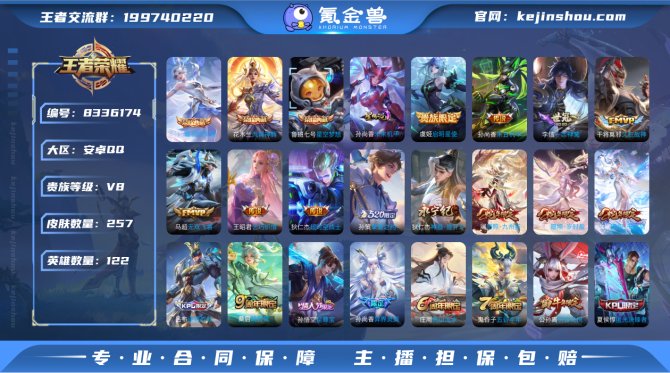 氪金兽