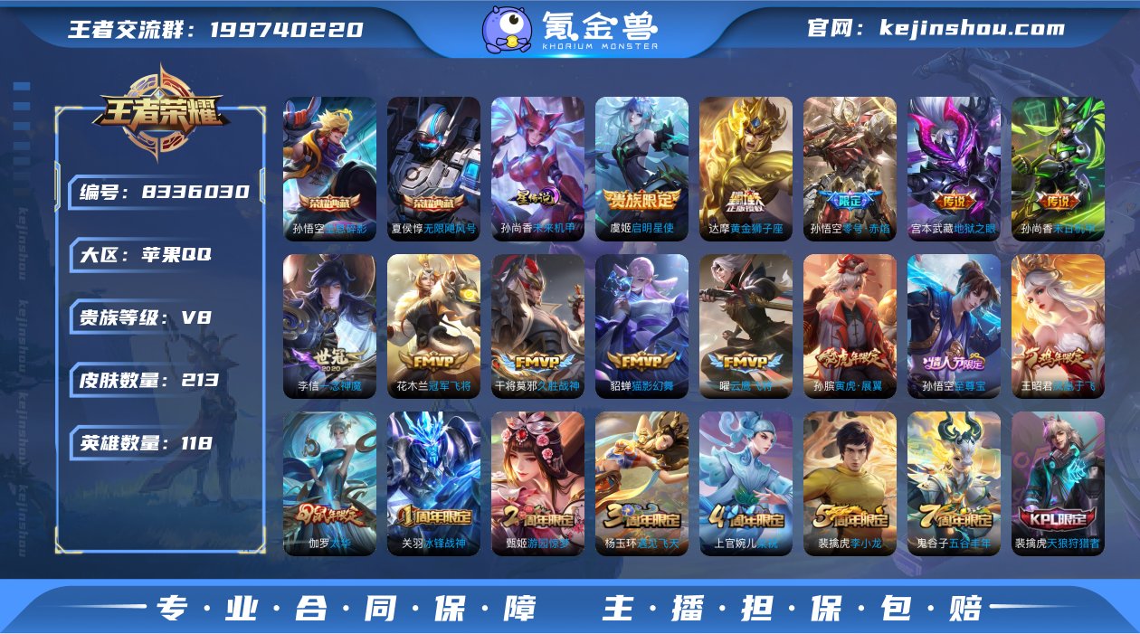 【商品标题】：W3781   铭文满级  ...