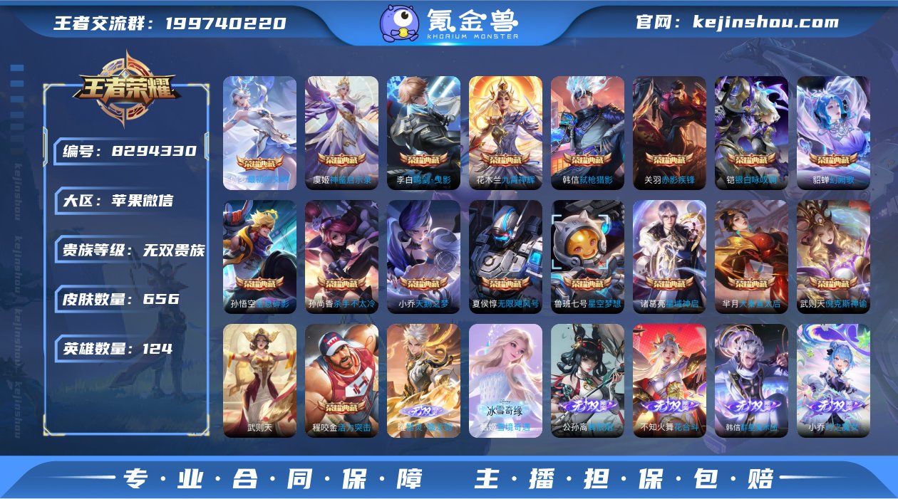 GBT3078 苹果微信 无双V10 65...