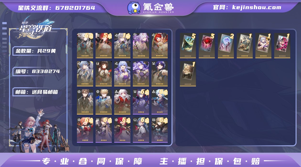 邮箱: 送网易邮箱 开拓者性别: 男 总黄...