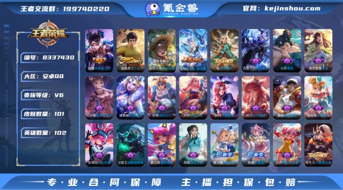 氪金兽