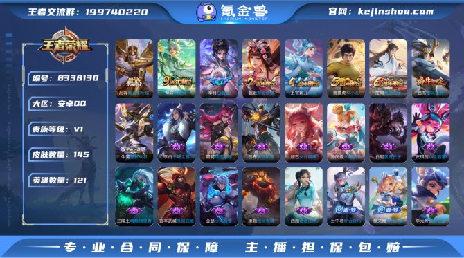 氪金兽