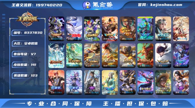 氪金兽