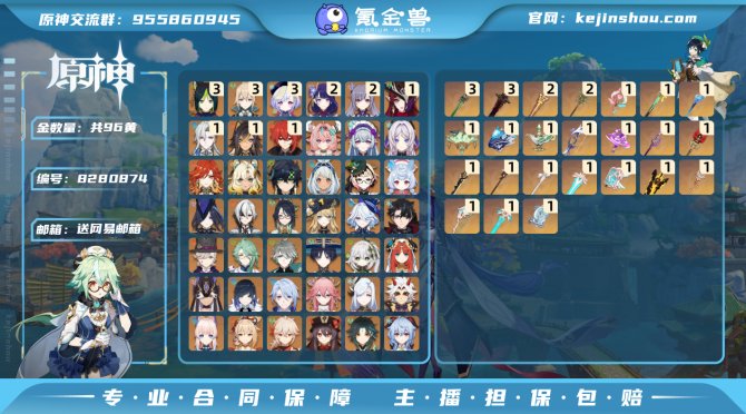 氪金兽