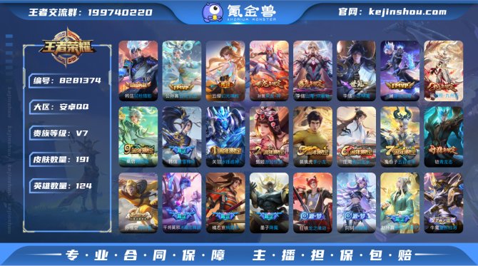 氪金兽