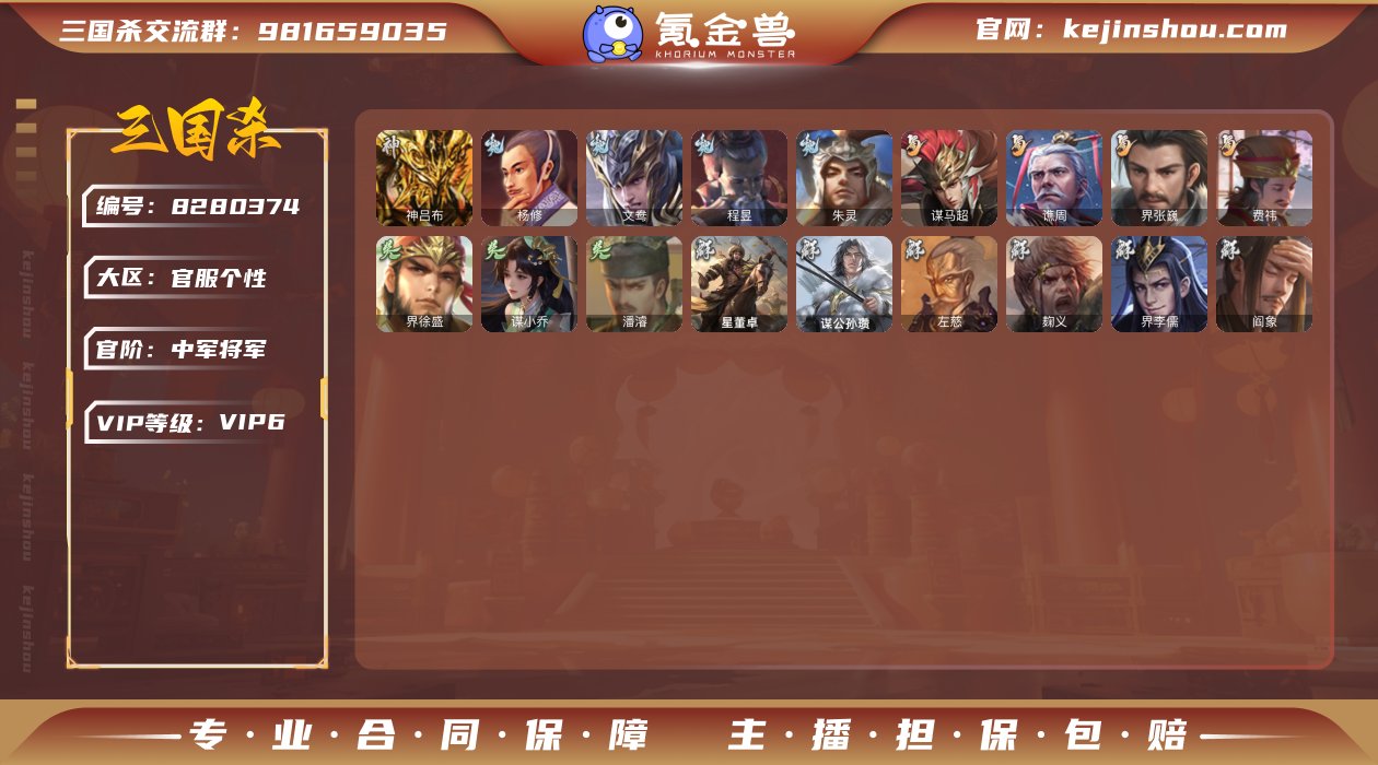 官阶: 中军将军 神将: 神吕布 亮点: ...