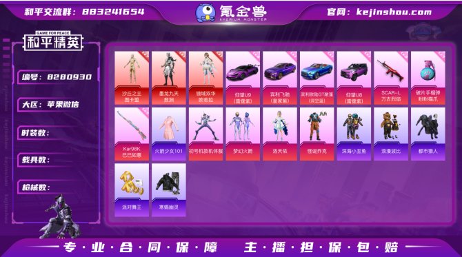 氪金兽