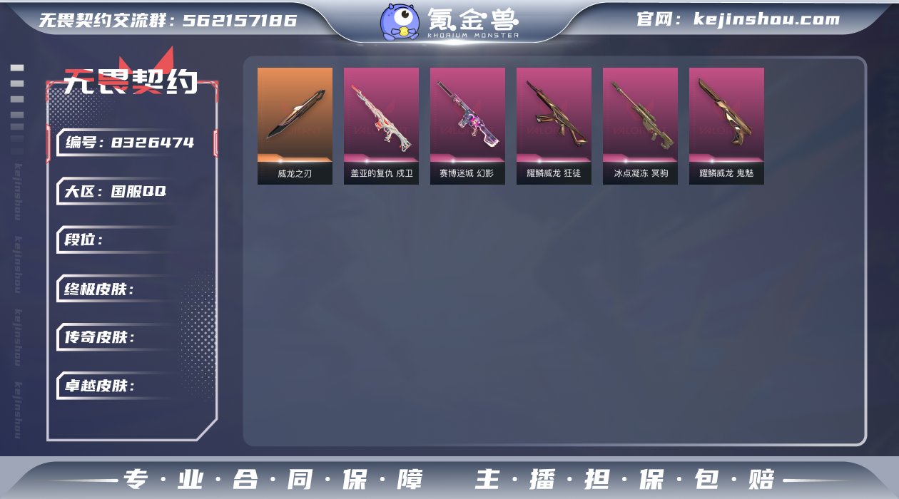 WF4129  铂金一 20特攻 56级 ...