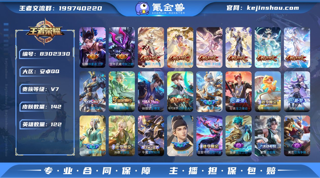 实名: 可修改 贵族等级: V7 英雄数:...