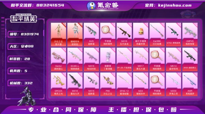 氪金兽