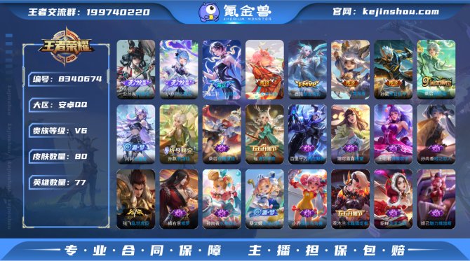 氪金兽