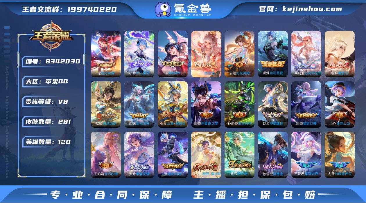 实名: 不可修改 贵族等级: V8 英雄数...