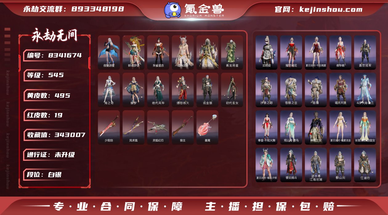 多红低价号！！红叶+迦南+沈妙泳装+初代机...