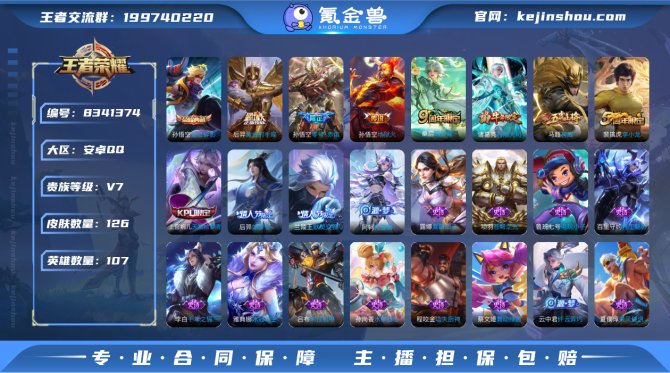 氪金兽