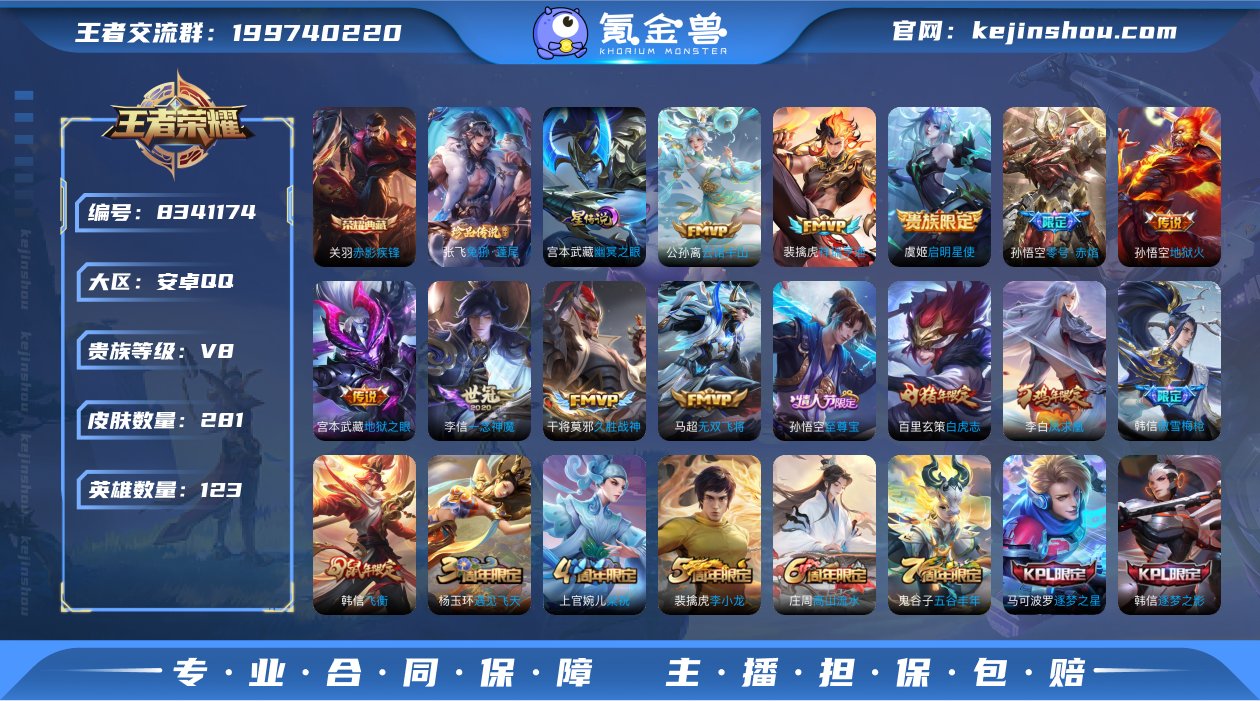 包脸 安卓Q-V8-281皮肤 印记22 ...