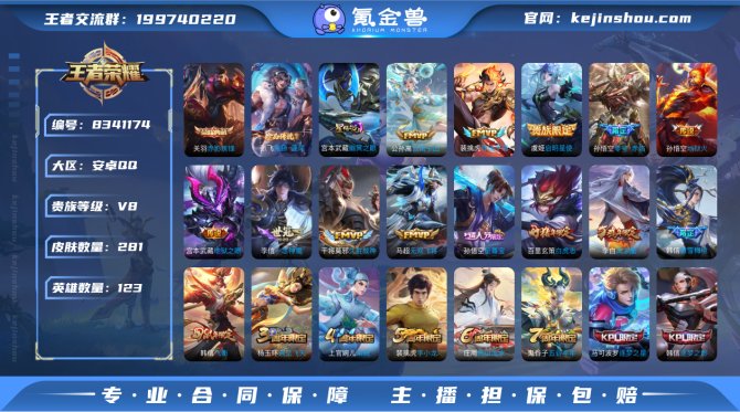 氪金兽