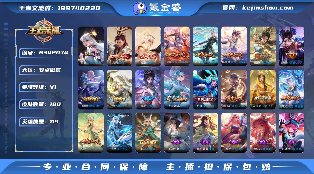 实名: 可修改 贵族等级: V1 英雄数:...